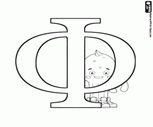 раскраска Pypus за письмо греческого фи, Φ