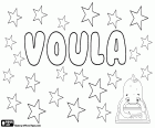 Voula, Вула, вариант Параскеви и Скеви. Voulа, имя греческого происхождения