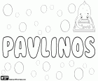 Pavlinos, имя для мальчика, вариант Paulinos, транслитерации греческого имени производного от Paulinus