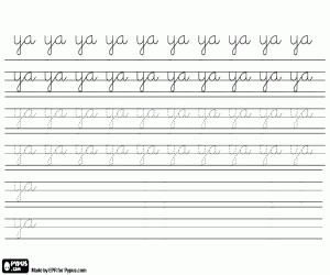 раскраска Каллиграфия, упражнения с YA